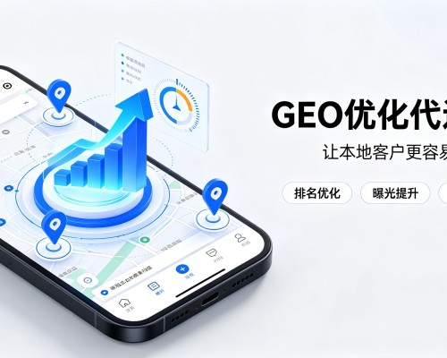 宁河区GEO优化