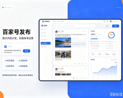 宁河区百家号信息发布代运营