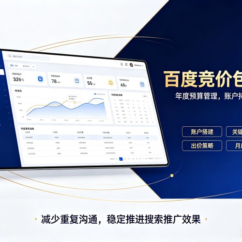 宁河区百度竞价包年